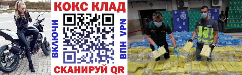 Кокаин VHQ  купить наркотик  Трёхгорный 