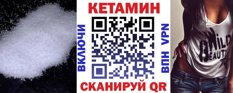 Кетамин ketamine цена наркотик Трёхгорный