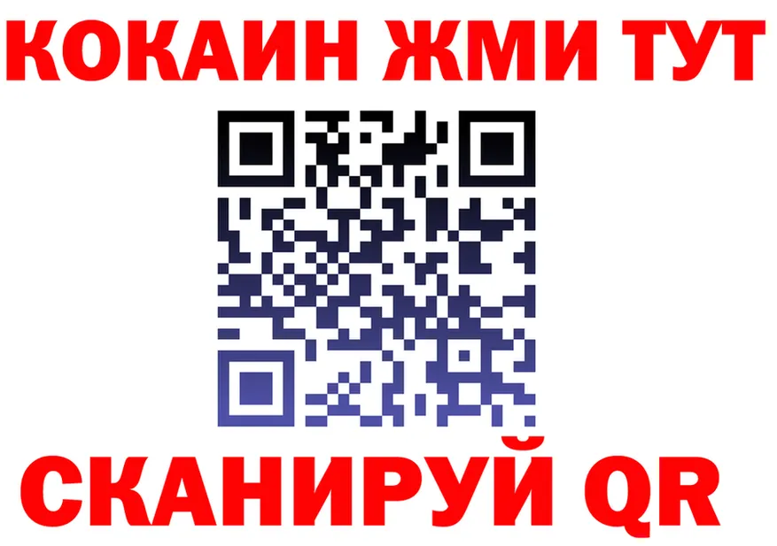 КОКАИН Columbia ТОР площадка OMG Трёхгорный