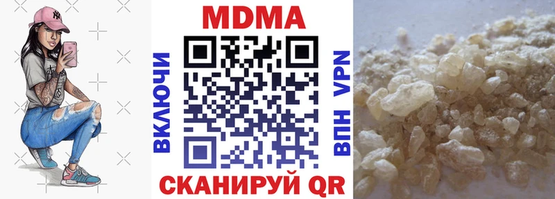 даркнет сайт  Трёхгорный  МДМА кристаллы 