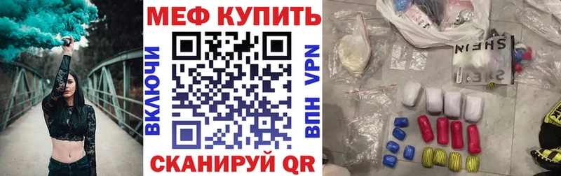 Меф  Трёхгорный