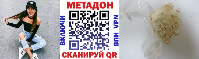где можно купить наркотик  Трёхгорный  МЕТАДОН мёд 